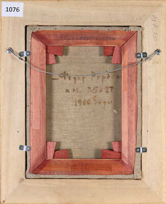 Рерберг Фёдор Иванович. Сидящая девушка 